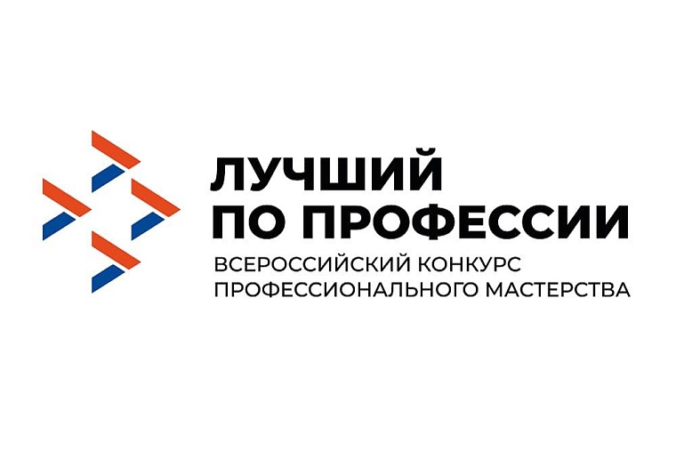 В Тюмени стартует прием заявок на конкурс «Лучший по профессии»