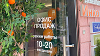Тюменский застройщик «Инко и К» открыл офис продаж в центре города