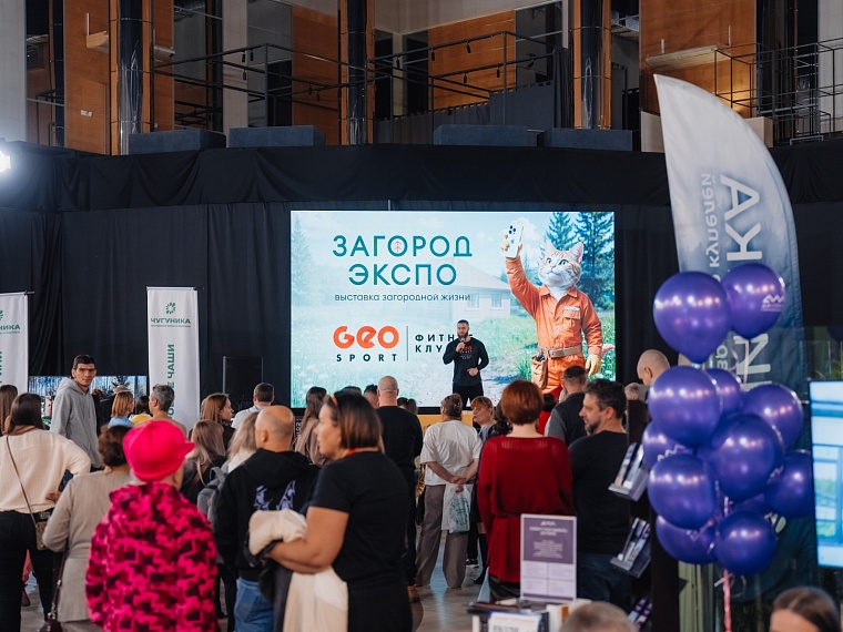 «Загород Экспо» в Тюмени: отрасль задает тон рынку