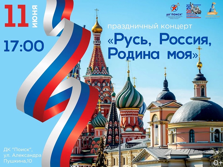 Источник: tyumen-city.ru