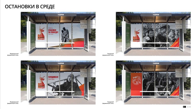 Максим Афанасьев: Утверждена концепция оформления Тюмени к 80-летию Победы