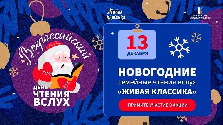 Афиша на 13 и 14 декабря: Куклы, Синяя птица, тепло родных печей и обед у Карениных