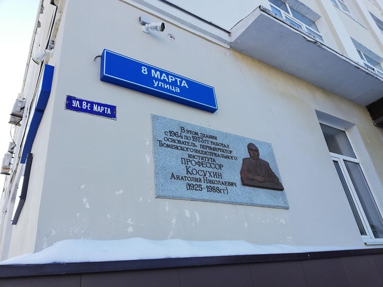 Советская симметрия и дома не по адресу: чем примечательна улица 8 Марта в Тюмени