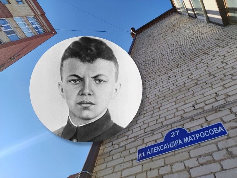 Презирая смерть: что на самом деле известно о подвиге Александра Матросова и где в Тюмени хранится память о нем