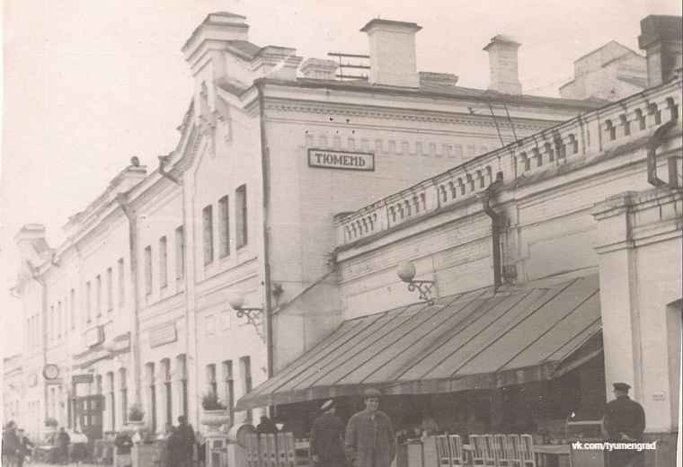 Тюменский ж/д вокзал. 1949 г. Фото предоставлено Музеем ТМУ