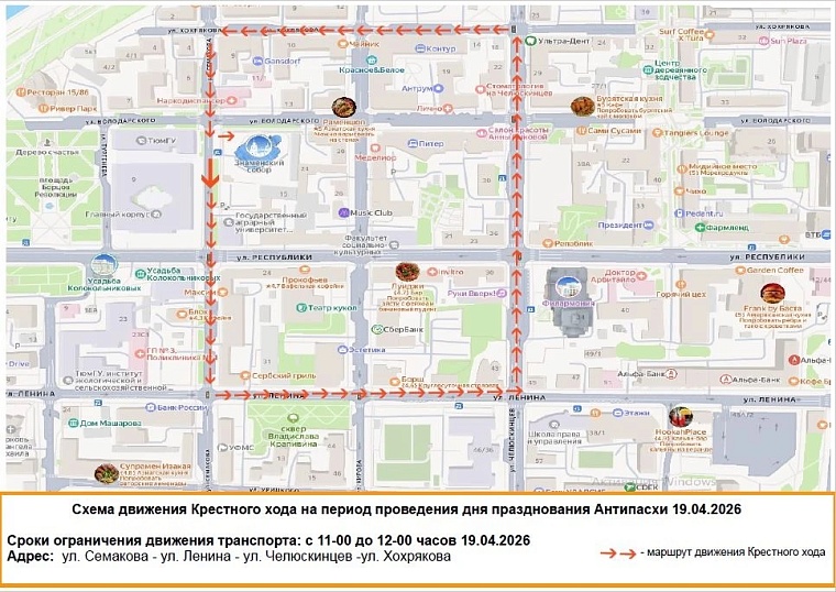 Источник: tyumen-city.ru