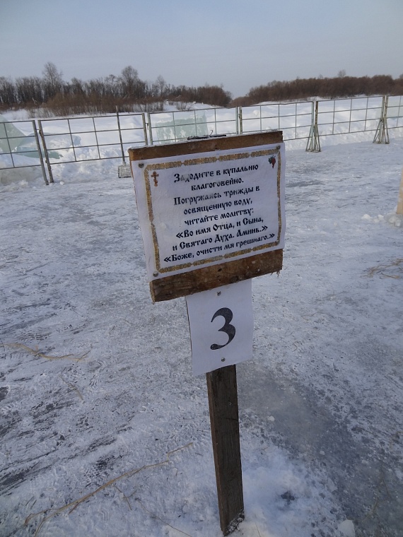 Крещенские мероприятия в Тюмени в 2026 году: богослужения, места для купания