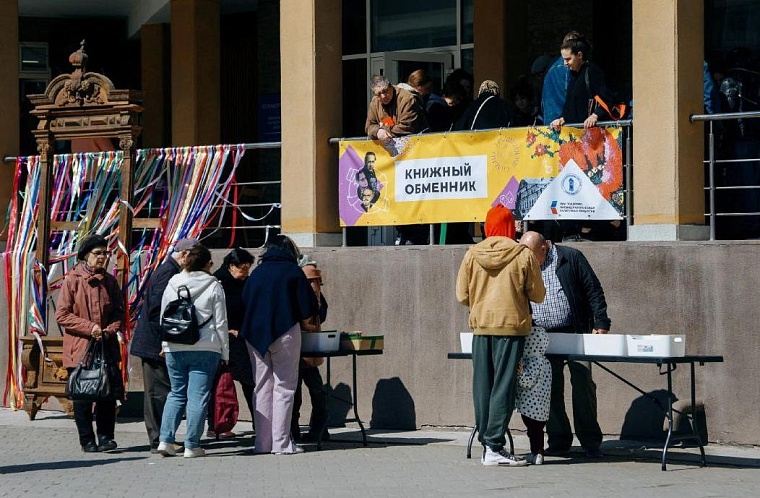 Городскому Книжному обменнику исполняется 20 лет