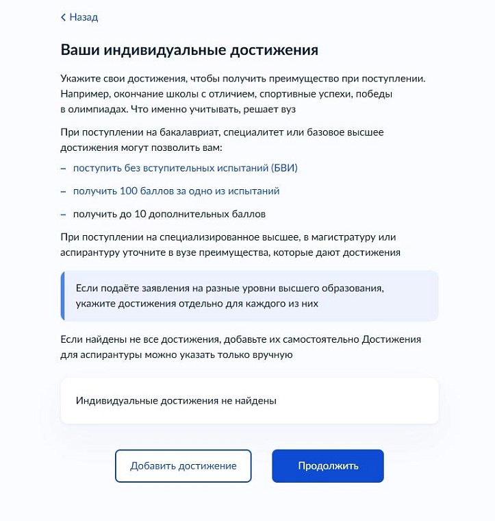 Как подать документы в приемную комиссию вуза через госуслуги: инструкция