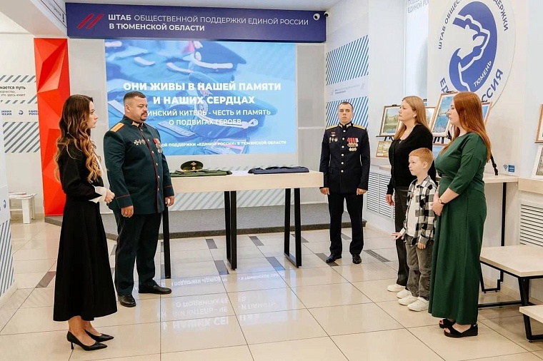 В Тюмени в семьи погибших участников СВО передали восстановленные кители