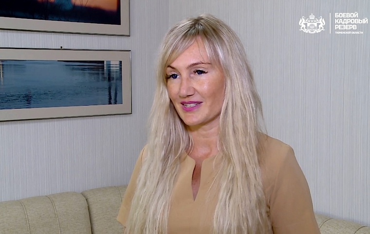 Анна Скорнякова: Участники "Боевого кадрового резерва" сделают Тюменскую область сильнее