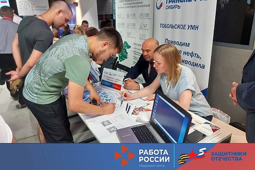 В Тобольске готовят ярмарку вакансий "Для СВОих"
