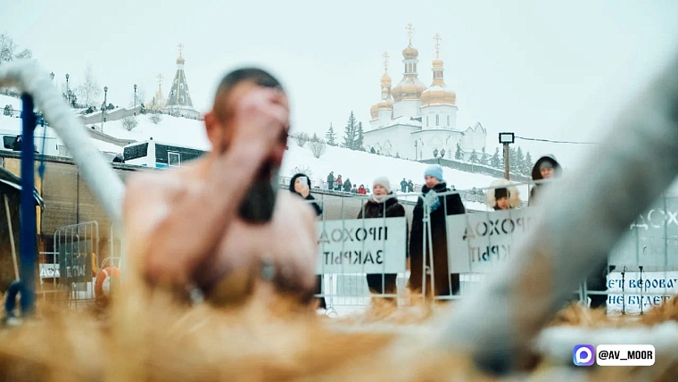 "Пусть вера и доброта помогают преодолеть любые невзгоды": Александр Моор поздравил тюменцев с Крещением