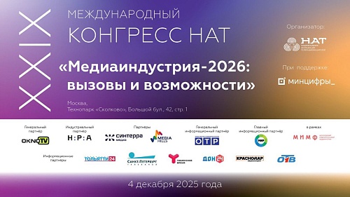 Вызовы эпохи фейков и гибридных войн обсудят на конгрессе НАТ в «Сколково»