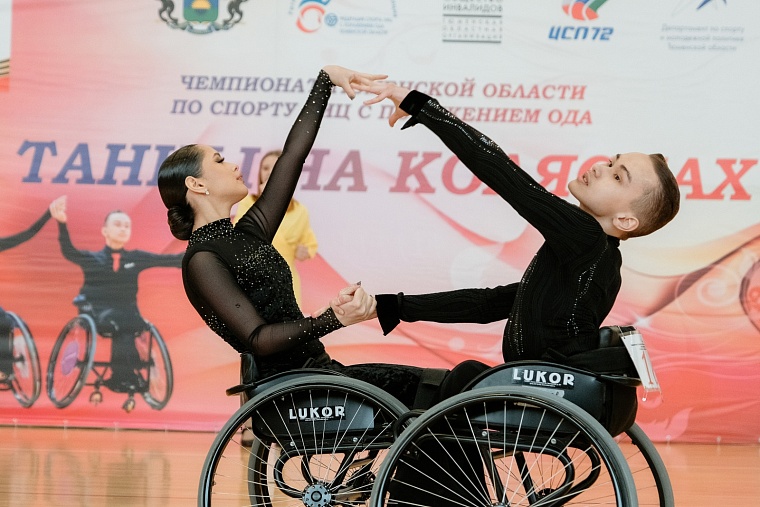 "Вы все - победители": танцоры на колясках со всей Тюменской области соревнуются за звание лучших