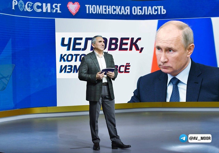 Александр Моор: 25 лет назад нашу страну возглавил человек, который изменил все