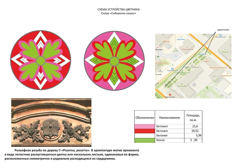 Фото: tyumen-city.ru