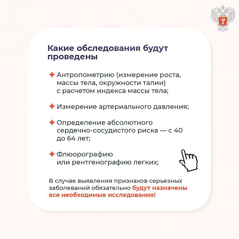 Диспансеризация: как пройти обследование за счет официального выходного и что оно даст