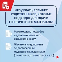 Тюменский филиал фонда «Защитники Отечества» поможет в поиске пропавших без вести военнослужащих