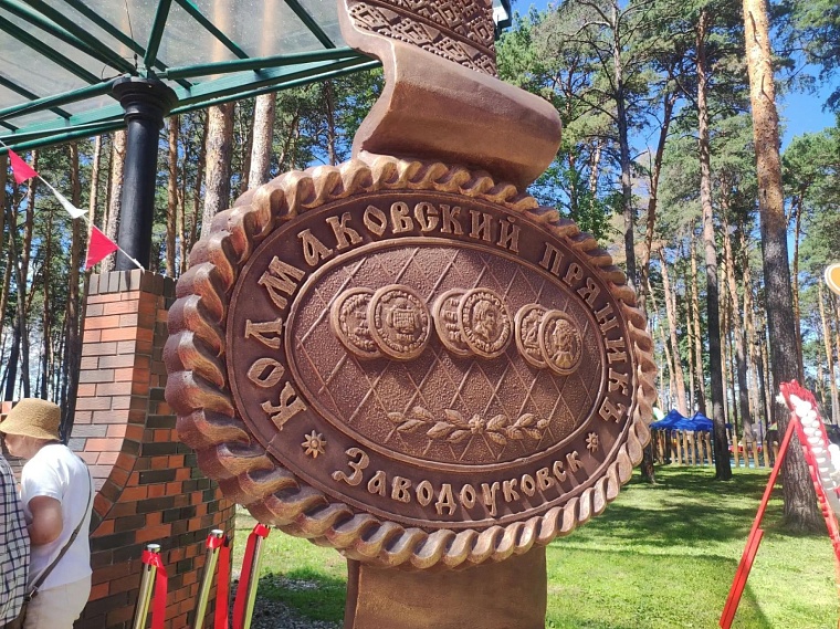 В Заводоуковске проходит V историко-гастрономический фестиваль «Колмаковский Пряник»