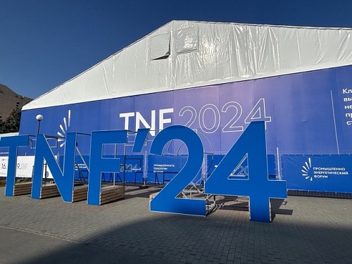 На TNF-2024 подписали соглашение о развитии креативных индустрий