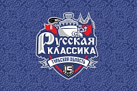 Логотип десятой «Русской классики». Источник: ВХЛ