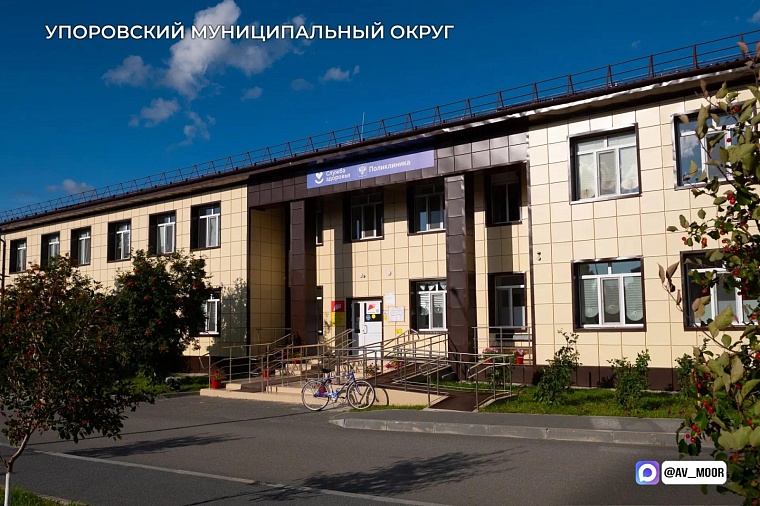 Губернатор Александр Моор оценил капремонт в поликлинике Областной больницы № 12 в Упорово