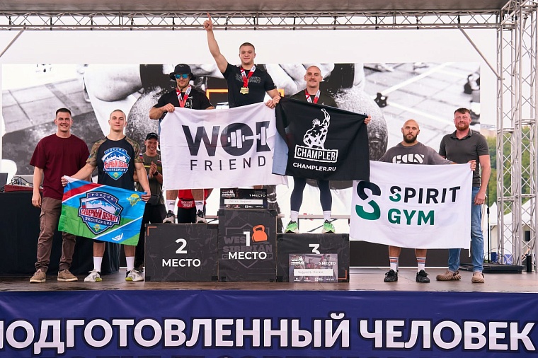 Тюменцы вошли в призеры международного турнира "Самый подготовленный человек"