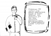 Тюменская студентка сделала комикс про редакцию "Вслух.ру"