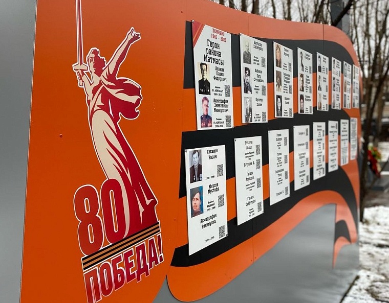 В Матмасах открыли новый мемориал, посвященный героям Великой Отечественной войны