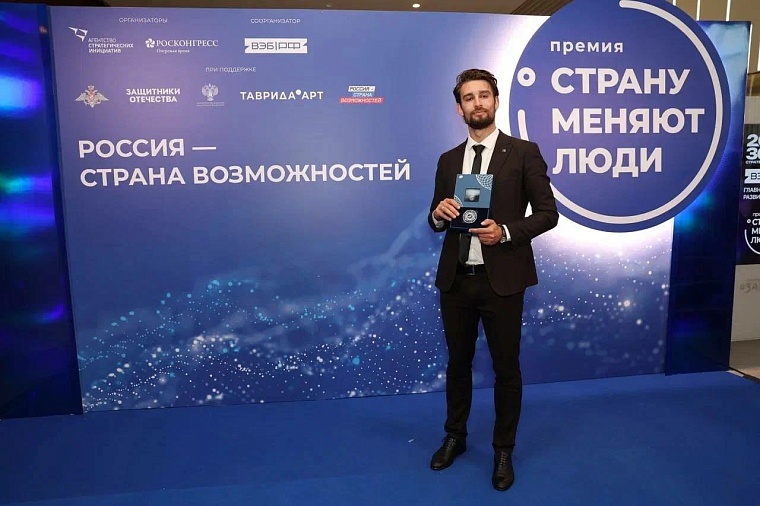 Тюменца Льва Максимова наградили знаком #СтрануМеняютЛюди