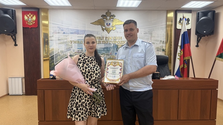 Тюменская полиция наградила бдительных граждан