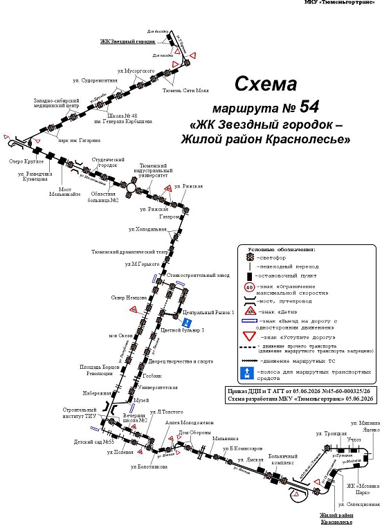 Все дорожные изменения в Тюмени на 12 июня: актуальные схемы