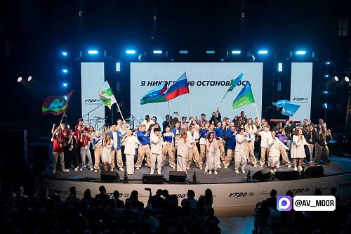 Форум молодежи «УТРО-2025» стартовал в Тюмени с участием представителей из 39 регионов России