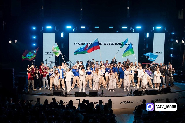 Форум молодежи «УТРО-2025» стартовал в Тюмени с участием представителей из 39 регионов России