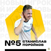 ФК «Тюмень» узнал первого соперника в новом сезоне Первой лиги