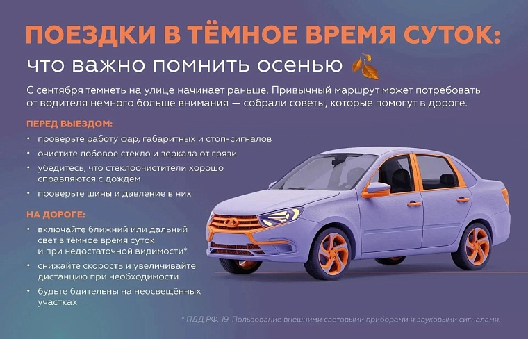 Источник: Росавтодор