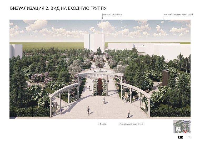 Евгений Триль: После благоустройства площадь Борцов Революции останется зеленой