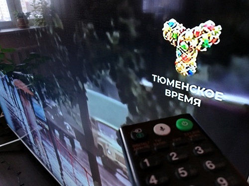 В Тюменской области 5 и 11 ноября ожидаются перебои телерадиовещания
