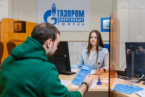 АО «Газпром энергосбыт Тюмень» исполнилось 19 лет
