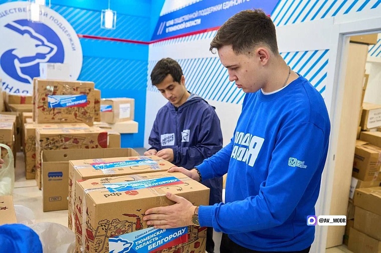 Первая в новом году партия гумпомощи отправилась из Тюмени в Белгородскую область