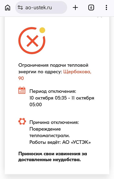 Из-за коммунальной аварии в Заречных микрорайонах Тюмени отключили отопление и горячую воду