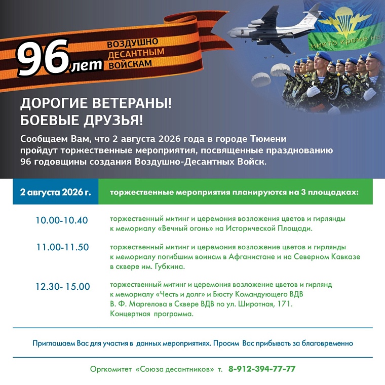 Источник: tyumen-city.ru