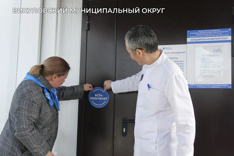Александр Моор: Народные комиссии проверяют объекты здравоохранения