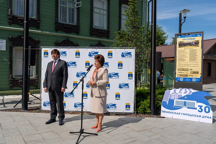 На улице Дзержинского открылась выставка к 235-летию Тюменской городской думы