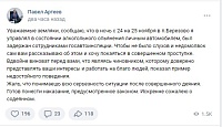 Глава Берёзовского района ХМАО-Югры Павел Артемьев покаялся, что ездил пьяным за рулем