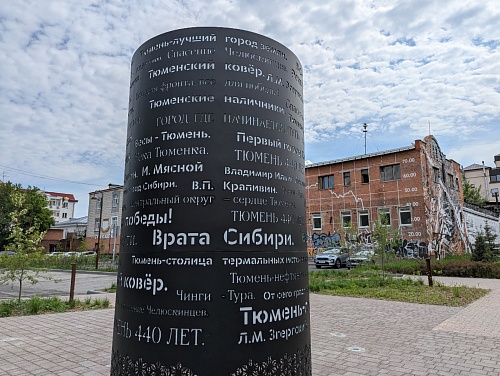 Тюменцы смогут принять «Звонок из прошлого» и узнать больше об истории города