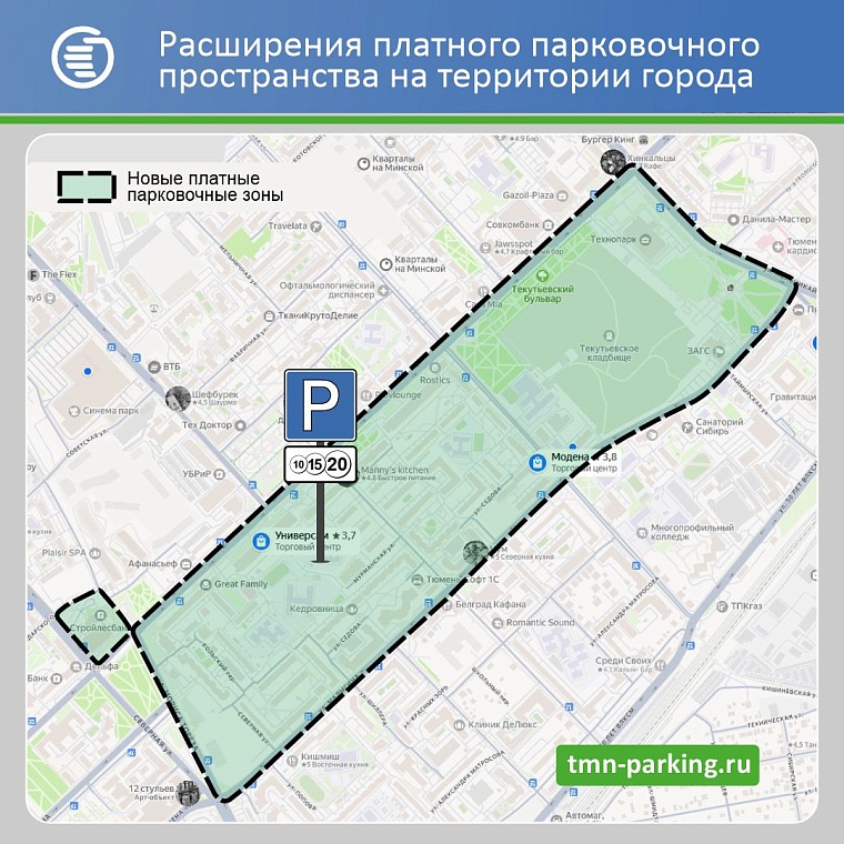 В центре Тюмени появятся новые платные парковки