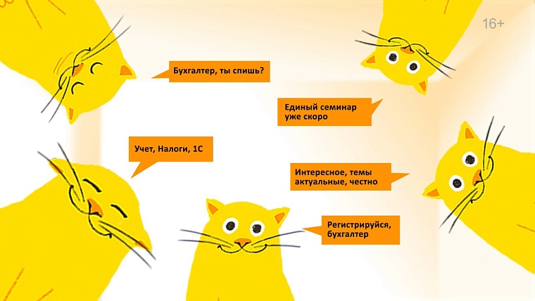 Тонкости подготовки отчетности за I квартал 2025 года — на Едином семинаре 1С