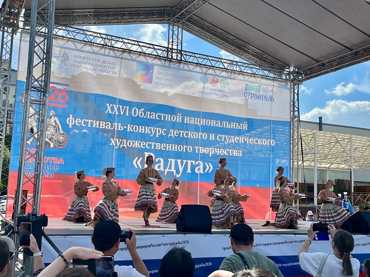 Фестиваль «Радуга» в Тюмени установил новый рекорд